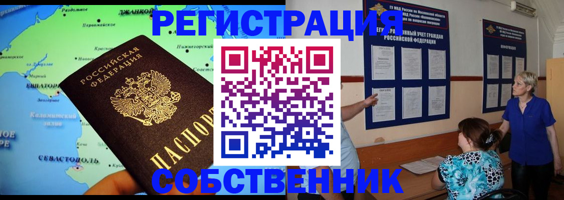 временная регистрация в Кизилюрте