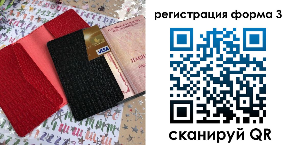 форма 3 в Кизилюрте