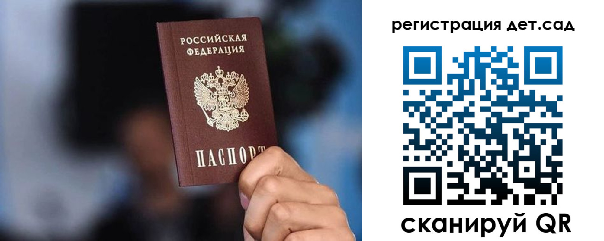 прописка для школы в Кизилюрте