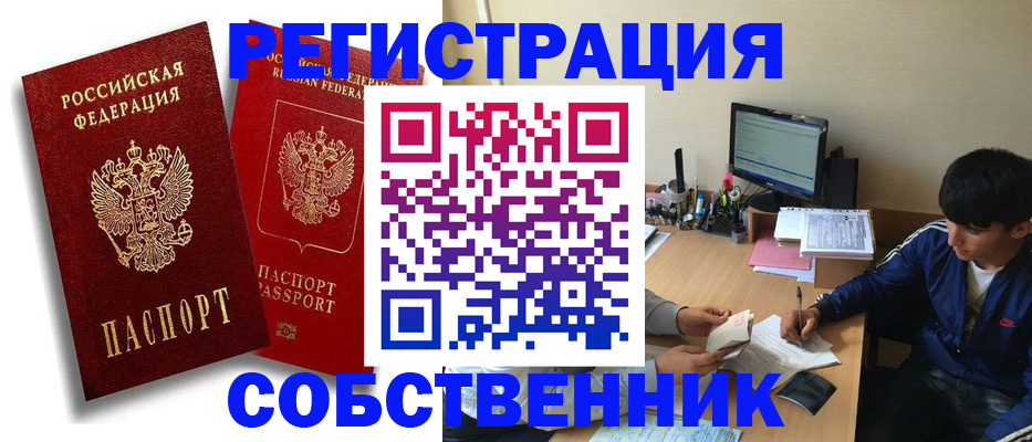 временная регистрация для школы в Кизилюрте