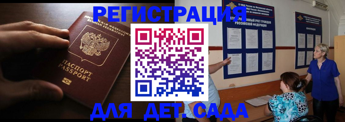 временная регистрация купить в Кизилюрте