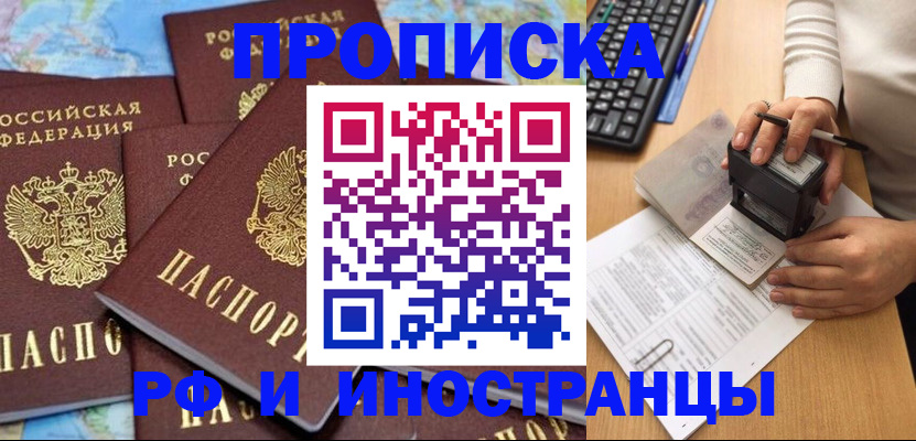 регистрация в Кизилюрте