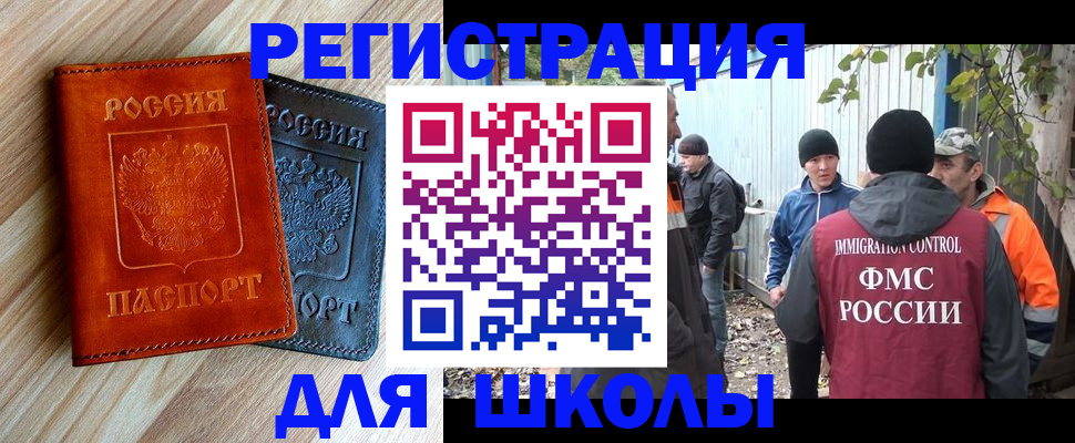 прописка иностранных граждан в Кизилюрте